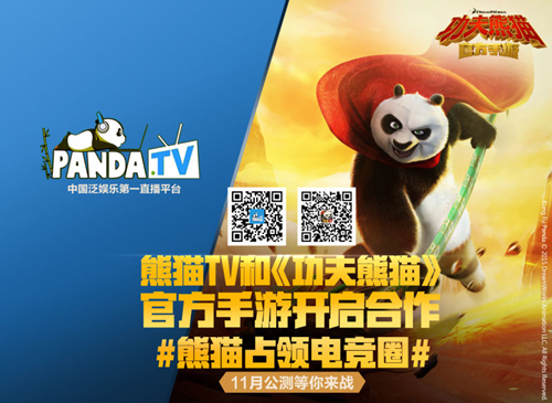 王思聪熊猫TV首度合作手游《功夫熊猫》[多图]图片4