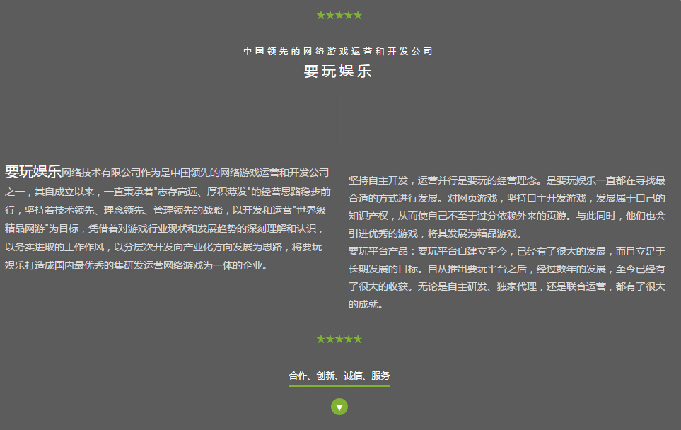 要玩娱乐总裁周浩确认出席中国数字娱乐节[多图]图片3