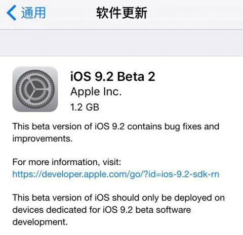 苹果iOS 9.2 Beta 2发布：界面微调[图]图片1