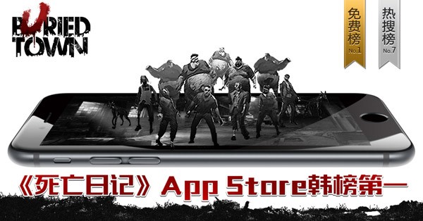 最潮末日游戏《死亡日记》登顶韩国苹果榜[多图]图片1