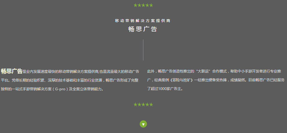 畅思广告CEO李健确认出席中国数字娱乐节[多图]图片2