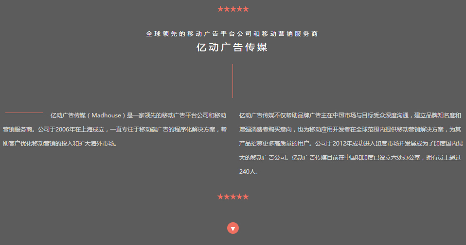 亿动广告传媒黄凯文确认出席中国数字娱乐节[多图]图片2