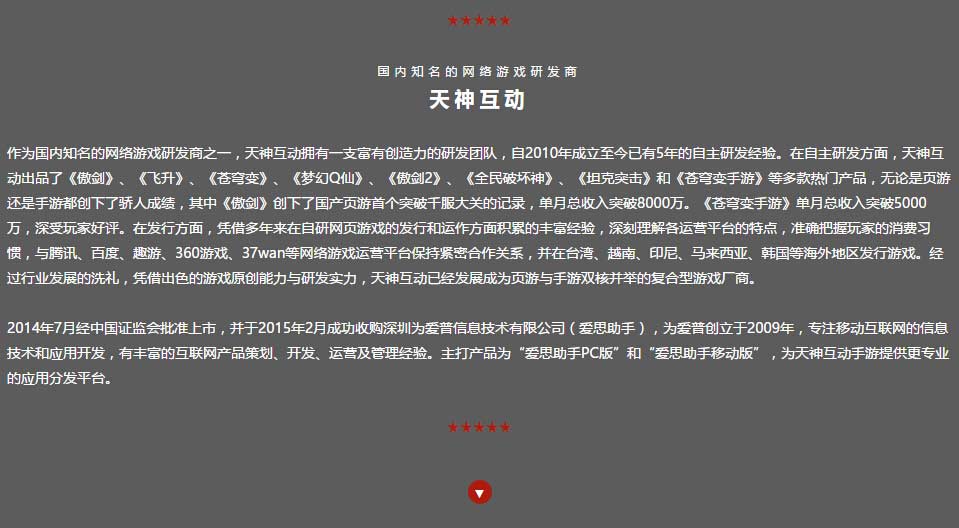 天神互动CEO石波涛确认出席中国数字娱乐节[多图]图片2