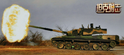 《坦克射击》名坦全解 钢铁巨龙99主战坦克[多图]图片1