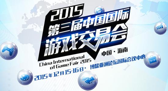 中国国际游戏交易会台湾地区嘉宾名单公布[多图]图片1