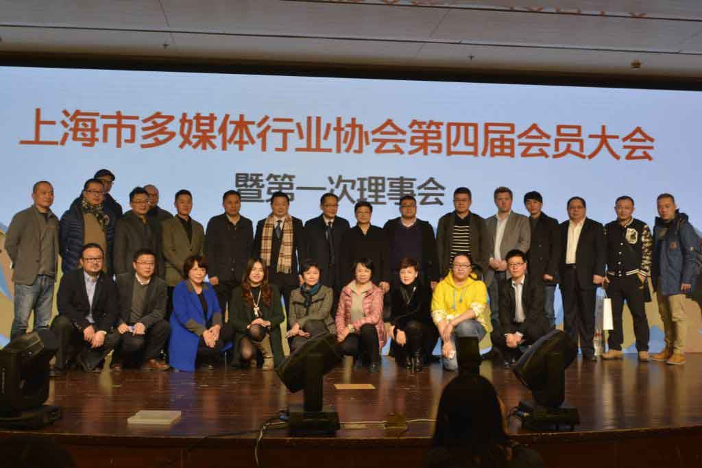 上海市多媒体行业协会换届选举大会成功举行[多图]图片2