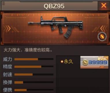 穿越火线QBZ95枪械解析 国产步枪精粹[多图]图片2