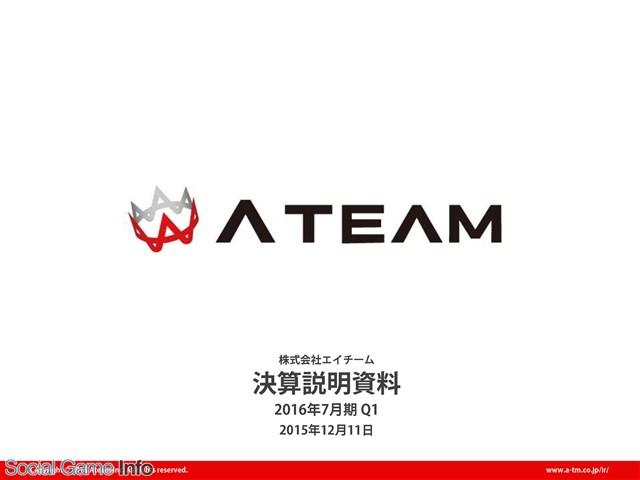 ATEAM Q1销售额2.4亿 三国大战成长显著[多图]图片1