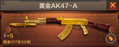 浅析穿越火线枪战王者黄金AK47-A性能评测[多图]图片1