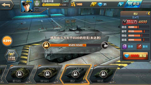 《坦克射击》豹2主战坦克 经典名坦全方位介绍[多图]图片3