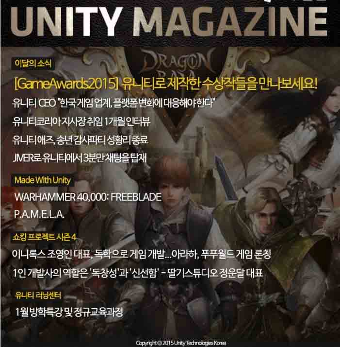卓越游戏旗下《龙族》登Unity Magazine封面[多图]图片3