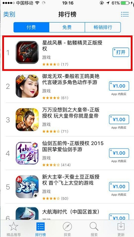 《星战风暴》登顶iOS免费榜榜首 再获殊荣[多图]图片2