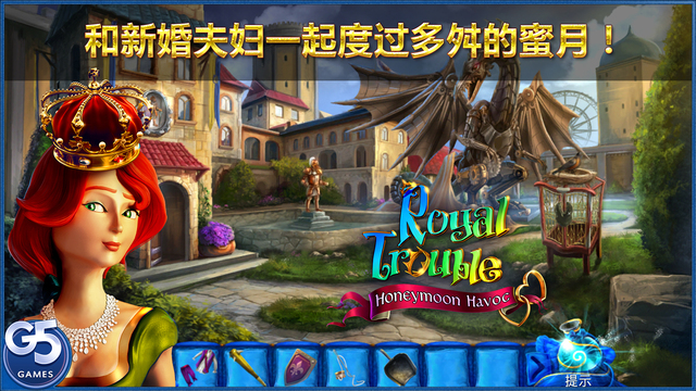 逃离城堡《皇室的麻烦:蜜月风云》上架iOS[多图]图片1
