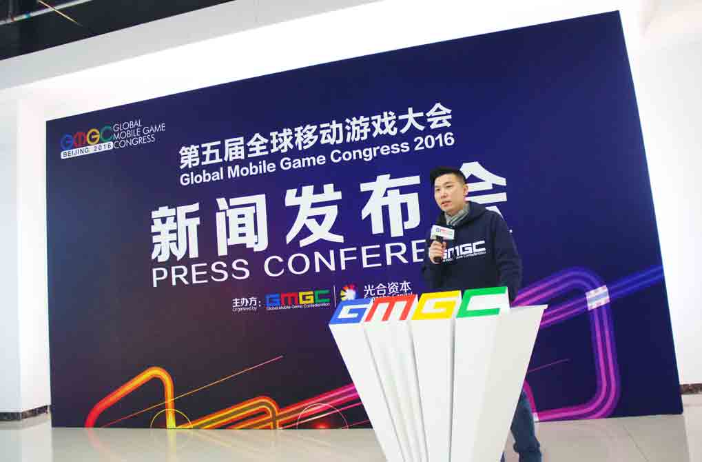 第五届全球移动游戏大会新闻发布会在京召开[多图]图片3