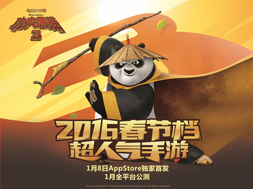 《功夫熊猫3》手游明日App Store倾力首发[视频][多图]图片1