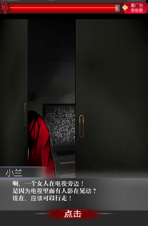 日式恐怖游戏《一个人的捉迷藏》汉化版下载[多图]图片2