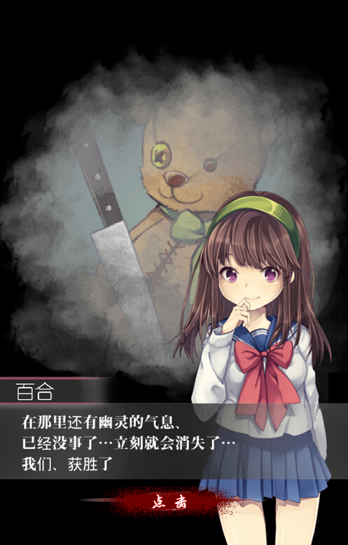 日式恐怖游戏《一个人的捉迷藏》汉化版下载[多图]图片3