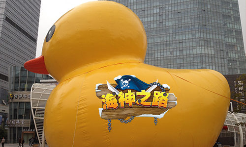 《海神之路》不删档 携史上最大大黄鸭来袭[多图]图片2