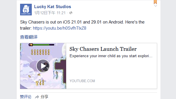 动作冒险小游戏《Sky Chasers》本周四上架图片2