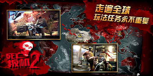 国际大腕FPS游戏 《死亡扳机2》今日安卓上线[多图]图片3