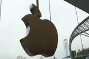 终于来了！广州首家Apple Store正式开幕[多图]