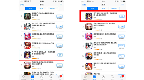 火爆App Store 《天子传奇》让你玩转中国风[多图]图片1