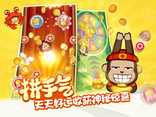 猴年必玩《弹弹猴》全球华人圈iOS贺岁首发[多图]图片5