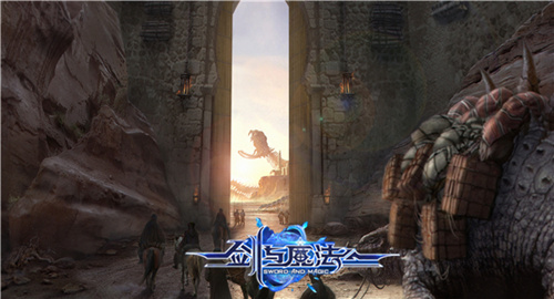 《剑与魔法》iOS版3月正式上线 预约赢豪礼[多图]图片2