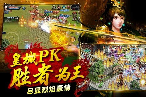 《烈焰沙城》今日iOS上线 自由PK热血回归[多图]图片4