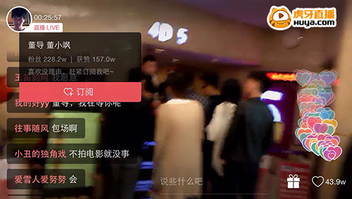 虎牙董小飒携陈局长开播户外