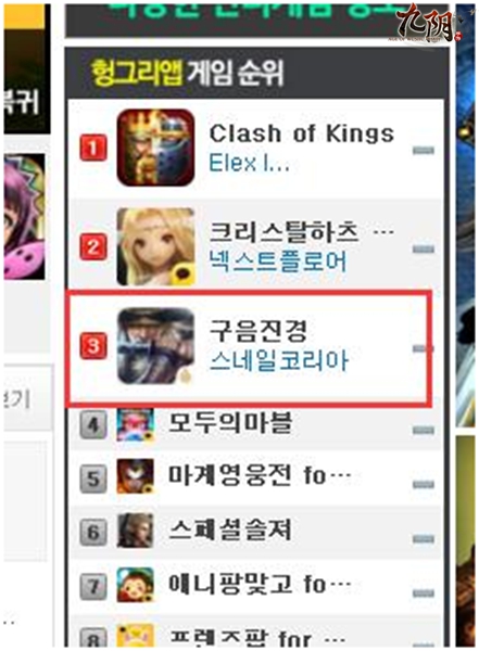 登陆韩国创佳绩 《九阴》G-rank榜单月均前十[多图]图片2