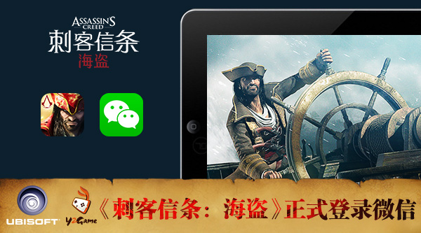 3D海战冒险手游 《刺客信条：海盗》登录中国[多图]图片2