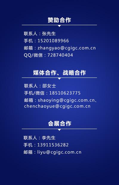 中国数字产业峰会：树立泛手机娱乐新概念[多图]图片5