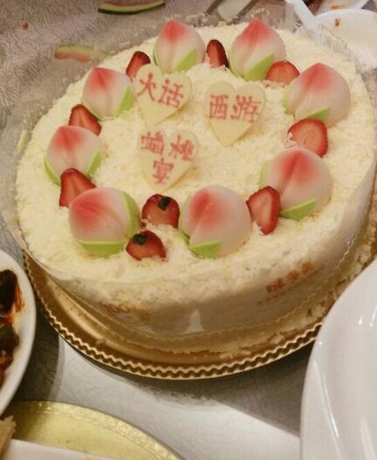 海纳百川 大话西游手游玩家生日获赠定制蛋糕[多图]图片1