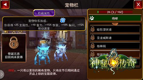超越美版 《神秘传奇》属于中国玩家的手游[多图]图片3