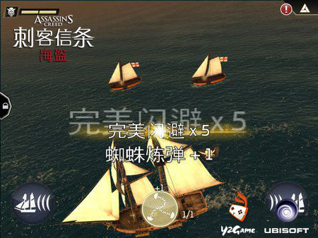 《刺客信条：海盗》船舵控制与躲避攻击技巧[多图]图片5