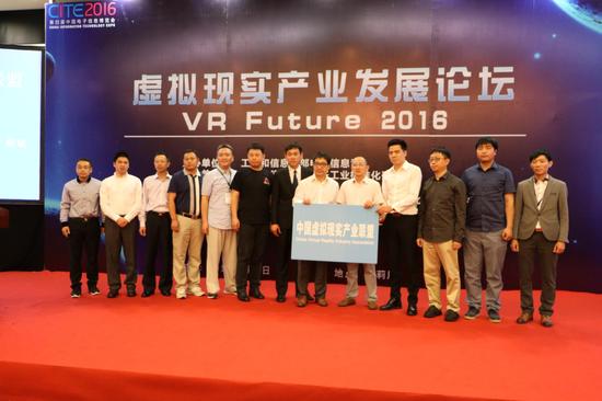 VR官方组织中国虚拟现实产业联盟正式成立[多图]图片1