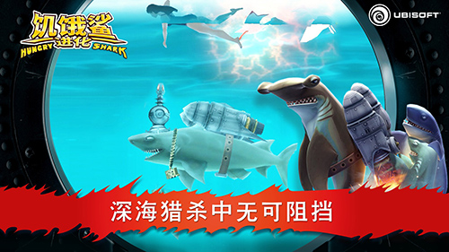 《饥饿鲨：进化》新版本汹涌来袭带你畅游3D世界[多图]图片3