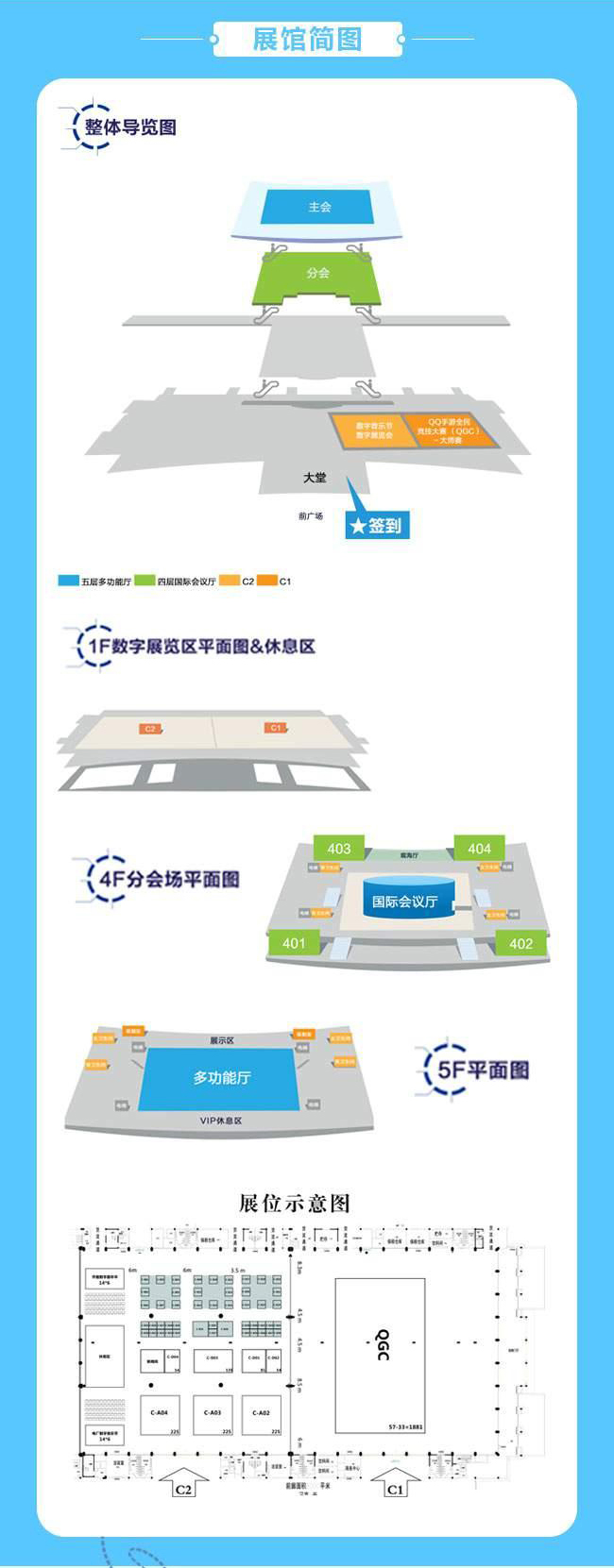 DCC中国数字产业峰会跑会指南 玩乐住行攻略[多图]图片2