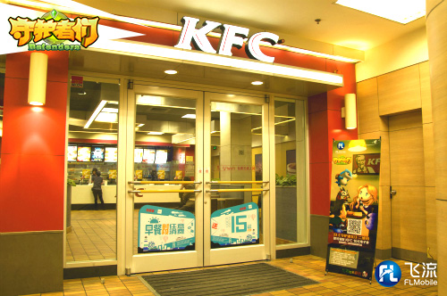 飞流九天联手KFC跨界营销 《守护者们》开战[多图]图片3