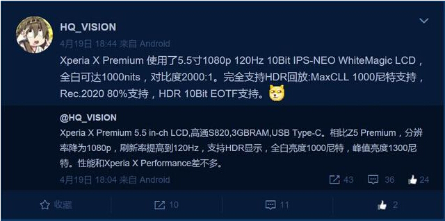 索尼Xperia X Premium配HDR屏 内存感人[多图]图片2