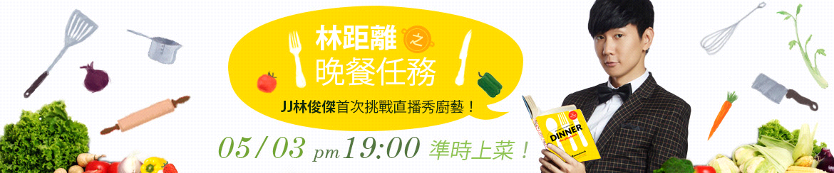 林俊杰线上见面会5月3日举行 熊猫TV独播[多图]图片1