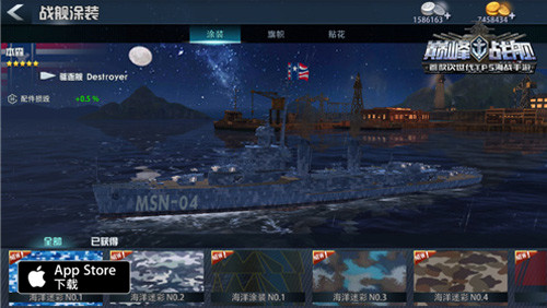 《巅峰战舰》明日登录App Store准备征战大洋[多图]图片5