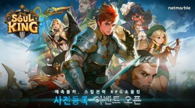 韩风新RPG手游《SOUL KING》公开 下月上架[多图]图片1