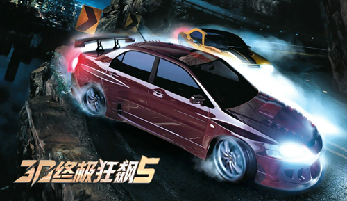 街机竞技养成《3D终极狂飙5》赛车游戏新高度图片1