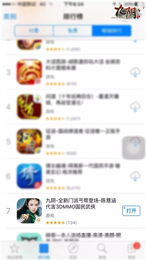 《九阴》手游稳居App Store畅销榜前十[多图]图片2