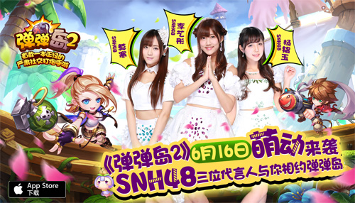 《弹弹岛2》代言首次曝光SNH48三成员共谱乐章[多图]图片1