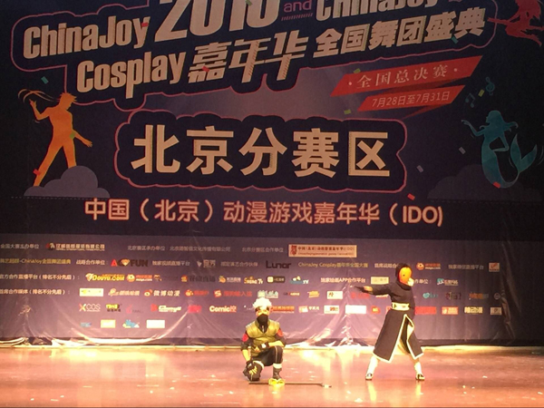 2016ChinaJoy超级联赛北京赛区圆满落幕[多图]图片1