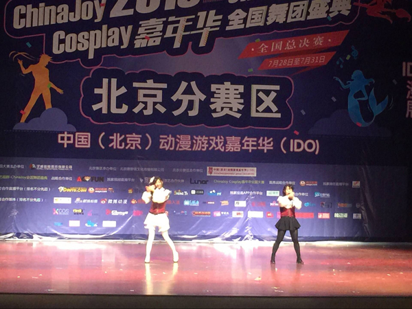 2016ChinaJoy超级联赛北京赛区圆满落幕[多图]图片4