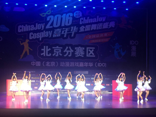 2016ChinaJoy超级联赛北京赛区圆满落幕[多图]图片5